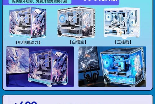 攀升電腦抖音商城618爆款直降，精選國(guó)產(chǎn)計(jì)算設(shè)備引領(lǐng)購(gòu)物熱潮
